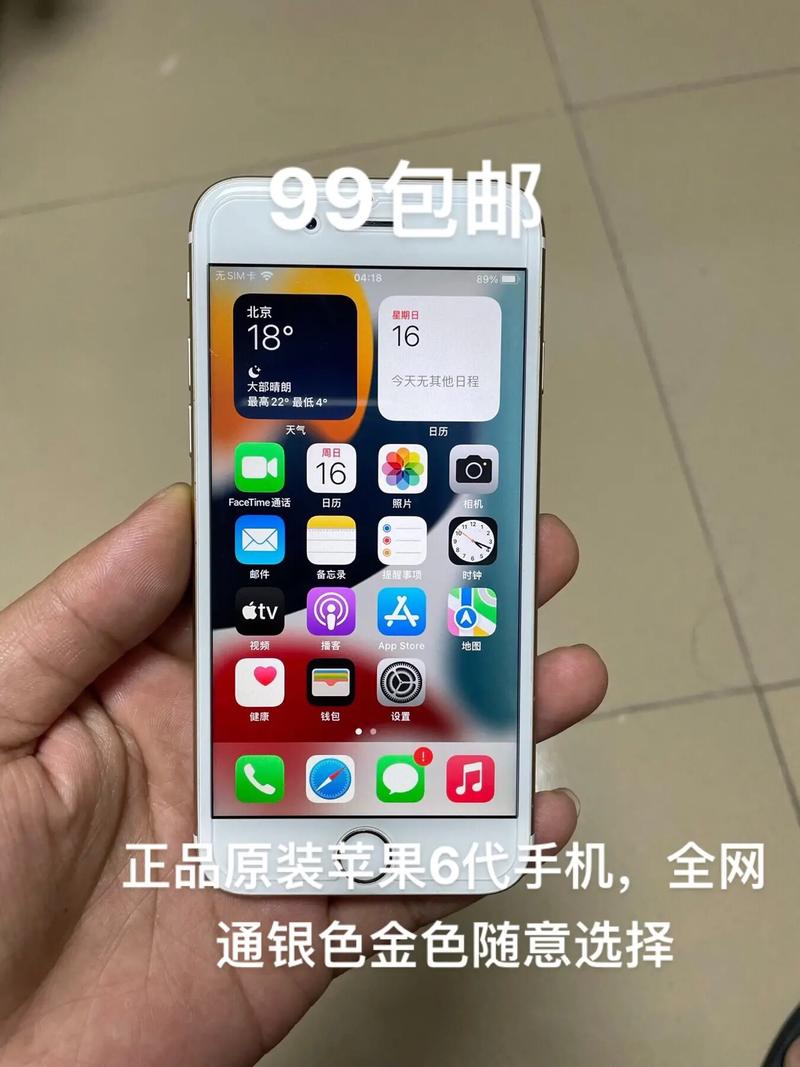 苹果6运营商什么意思