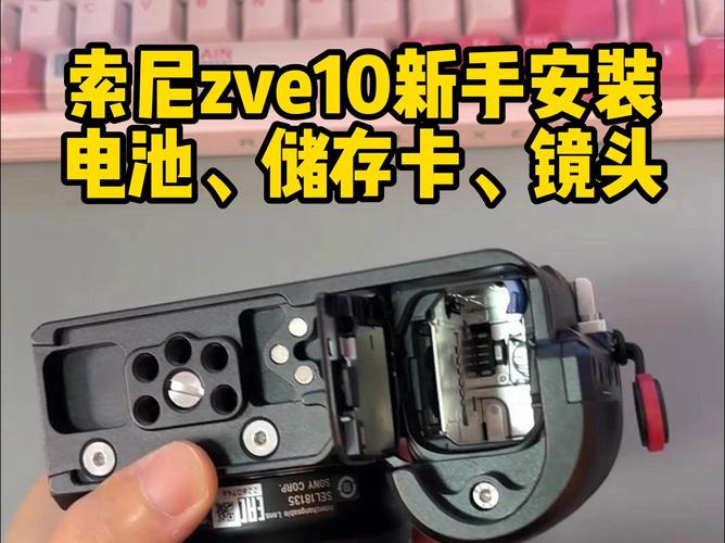 相机电池在哪里