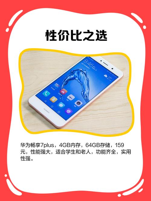 华为畅享7p这个款手机怎么样,有人买过吗?