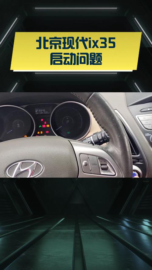问个北京现代车的问题