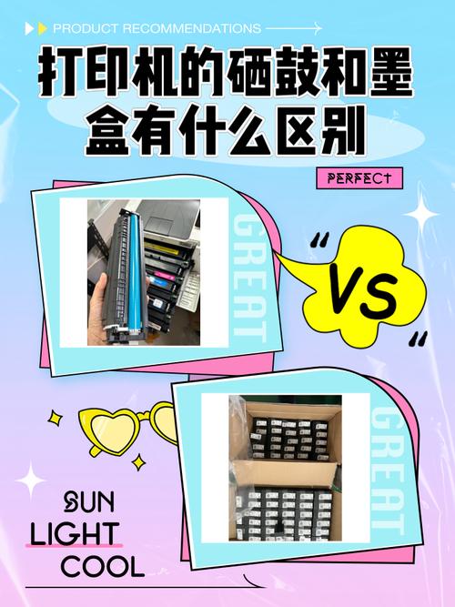 硒鼓和墨盒有啥区别