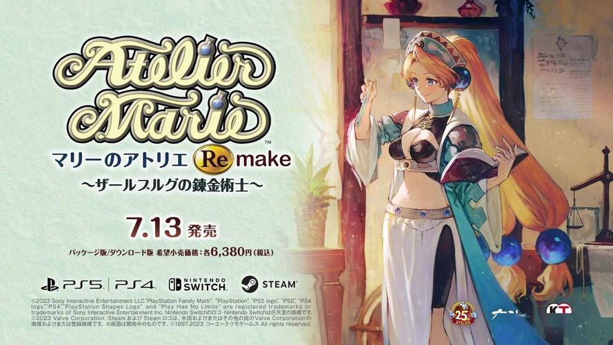 玛莉的炼金工房Remake传闻,玛莉的炼金工房重制版新情报曝光