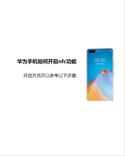 华为9x支持nfc功能吗