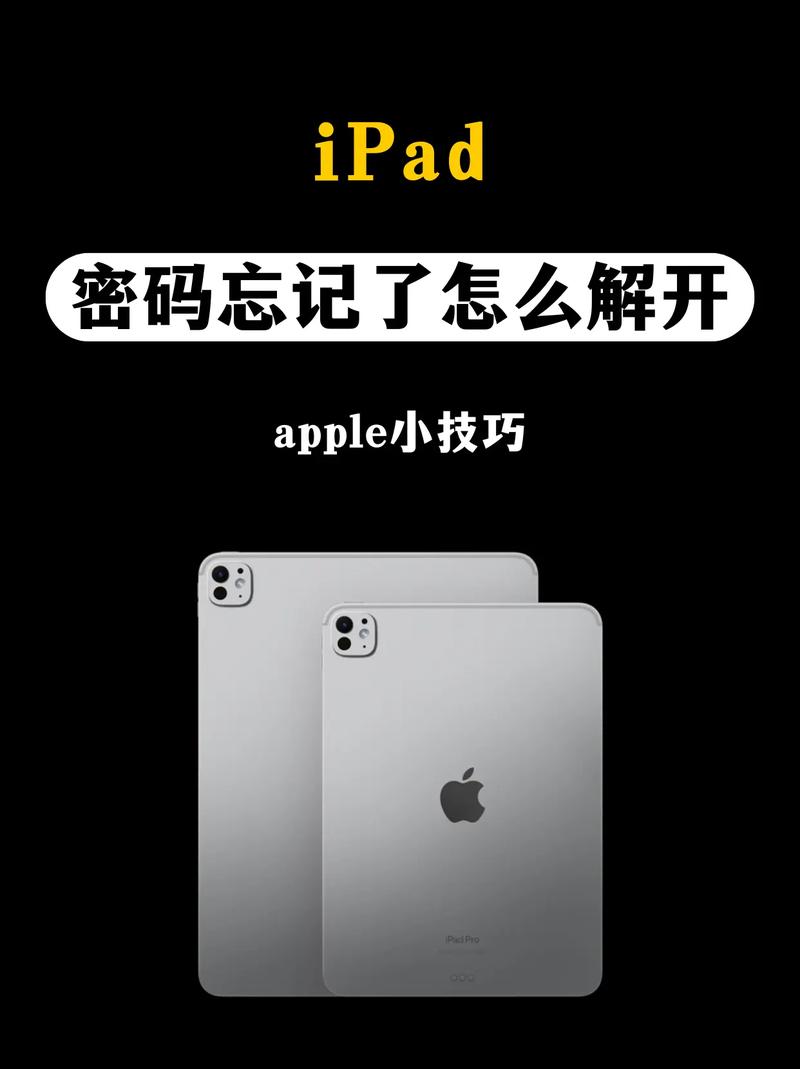 苹果笔记本电脑怎么开机密码忘记了?