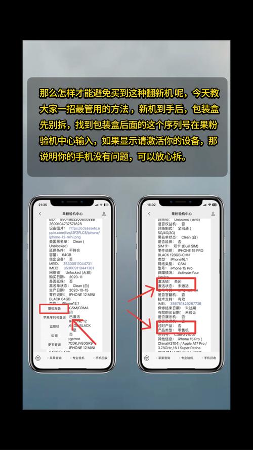iphone如何鉴定是否翻新机原装正品的苹果验机方法