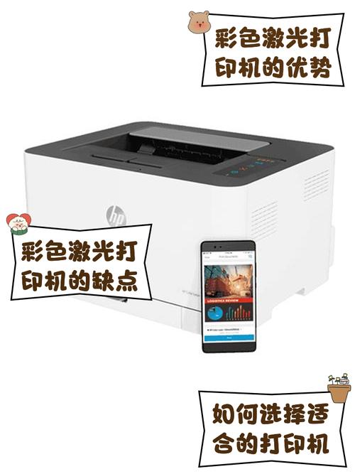 彩色激光打印机和喷墨打印机哪个好