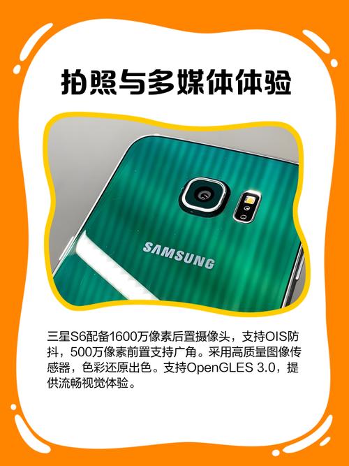 三星S6价钱国行三星S6费用与上市时间