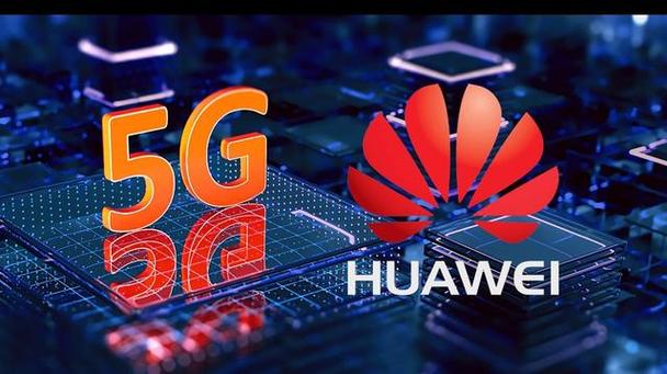 华为的5G技术与美国的5G技术相比如何?
