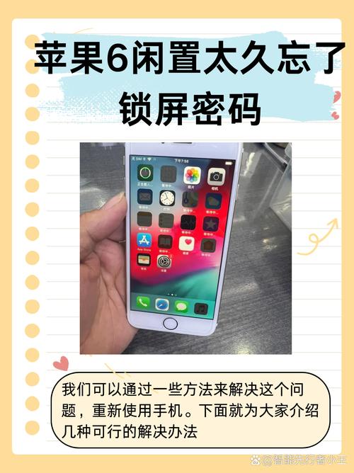 日版iPhone6解锁