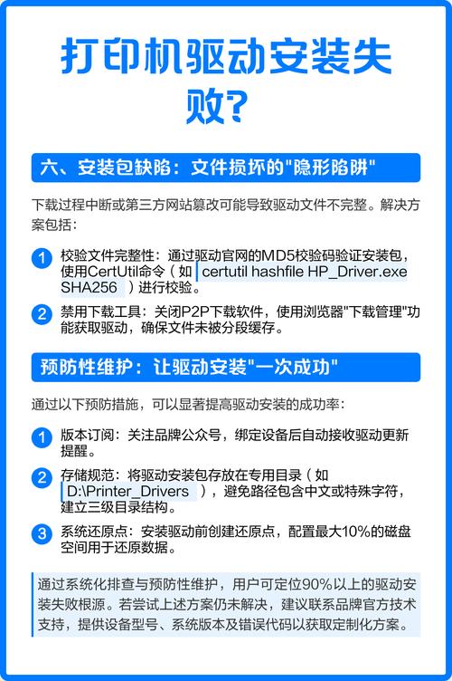 电脑能找到网络打印机,但是安装时却提示打印机安装失败,是怎么...
