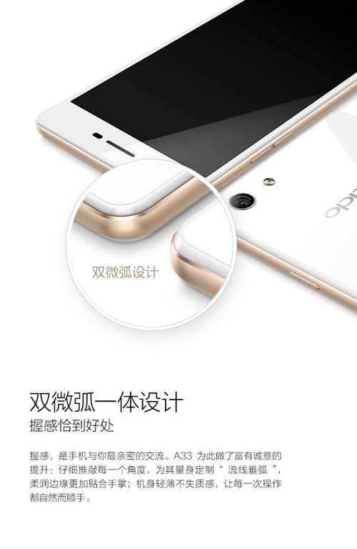 oppoa33m系统最新版本