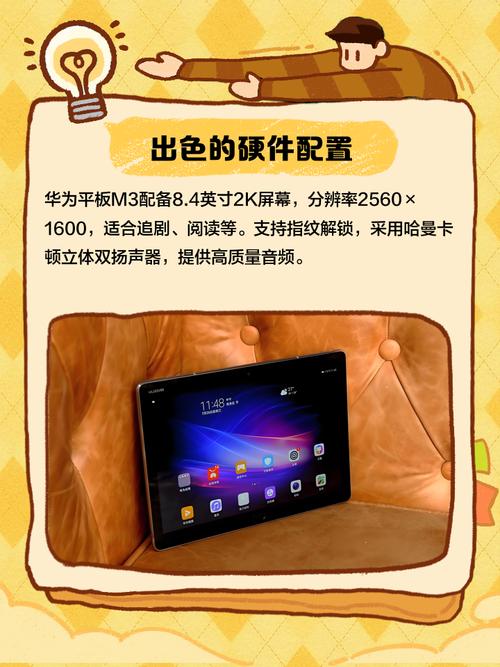 华为m3青春版平板现在还能用吗