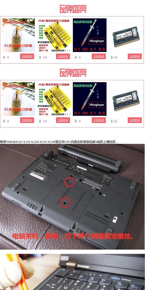 x220i升级x230主板