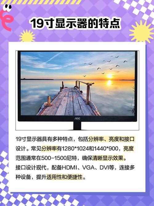 19寸显示器分辨率设置多少合适?
