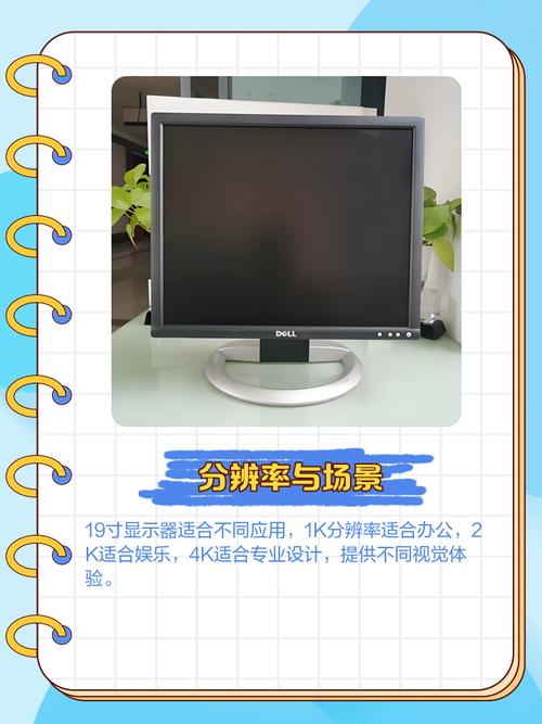 19寸电脑屏幕最佳分辨率是多少?