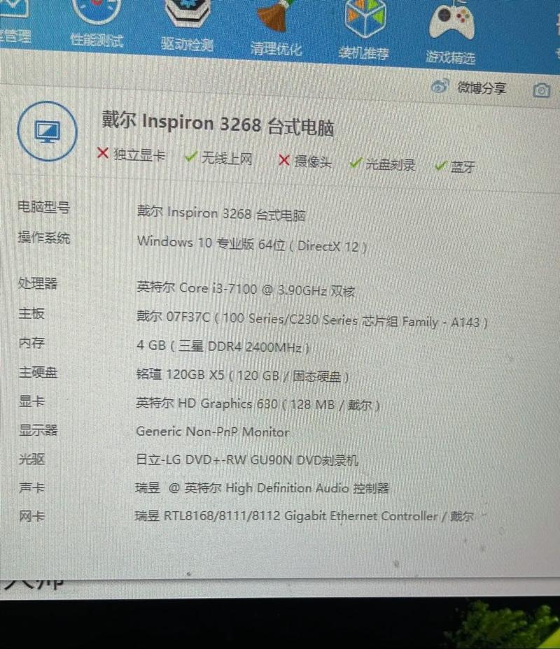 联想家悦C1090E用的内存条是一代还是二代?