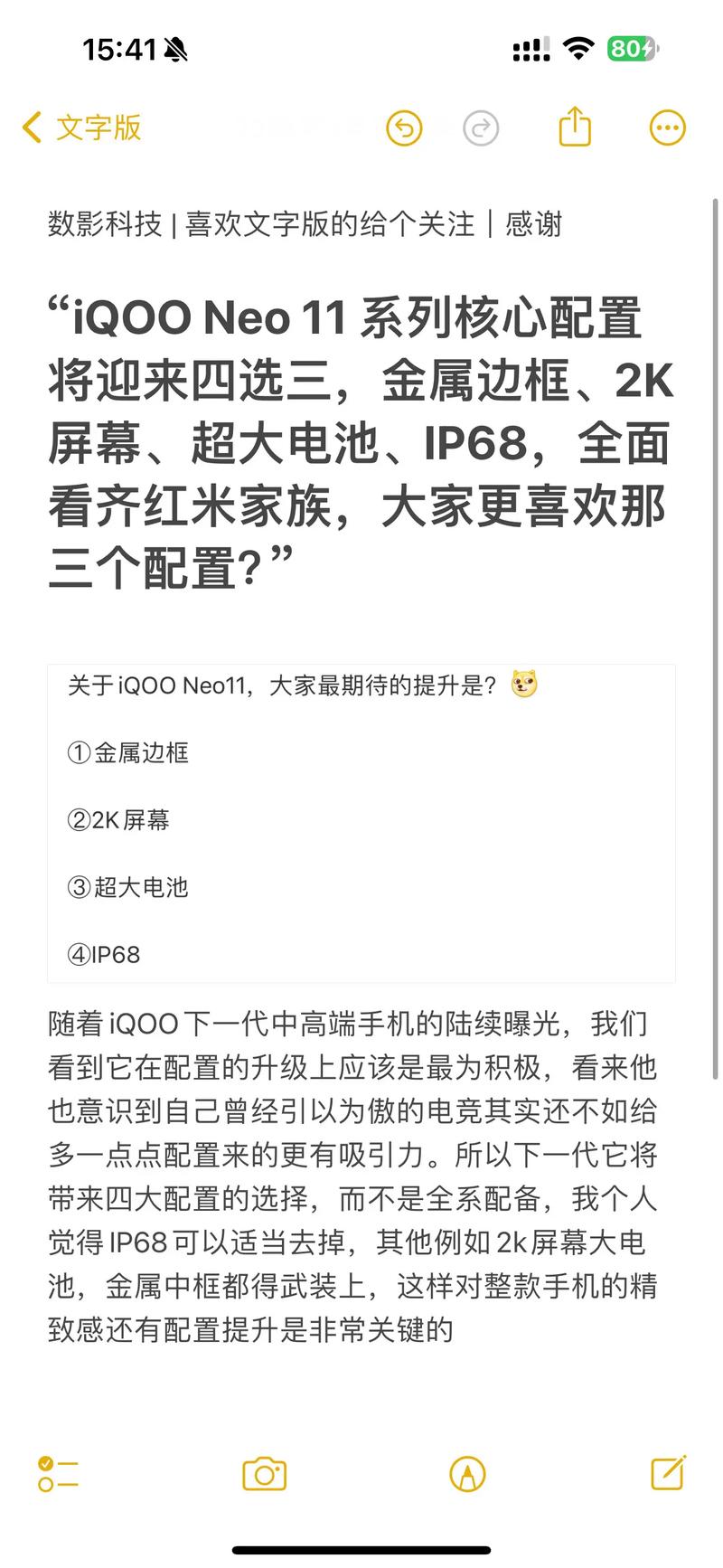 最新处理器的手机排名近来口碑的手机品牌