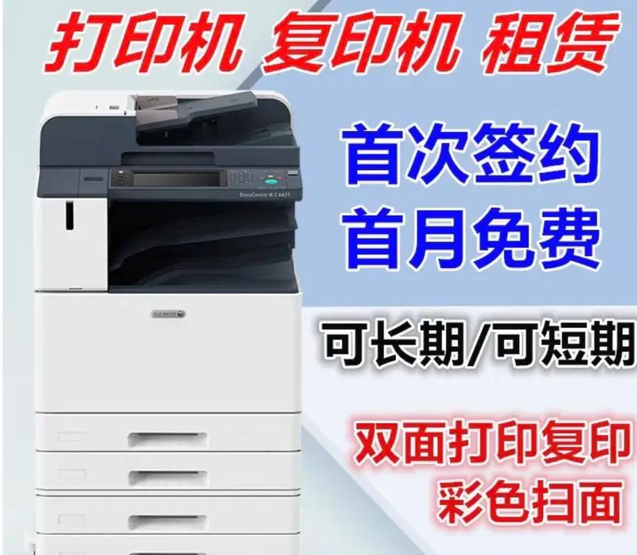 复印机(打印机)出租找小鸥爱租办公设备好不好?