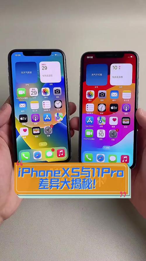 苹果x和苹果11pro一样大吗