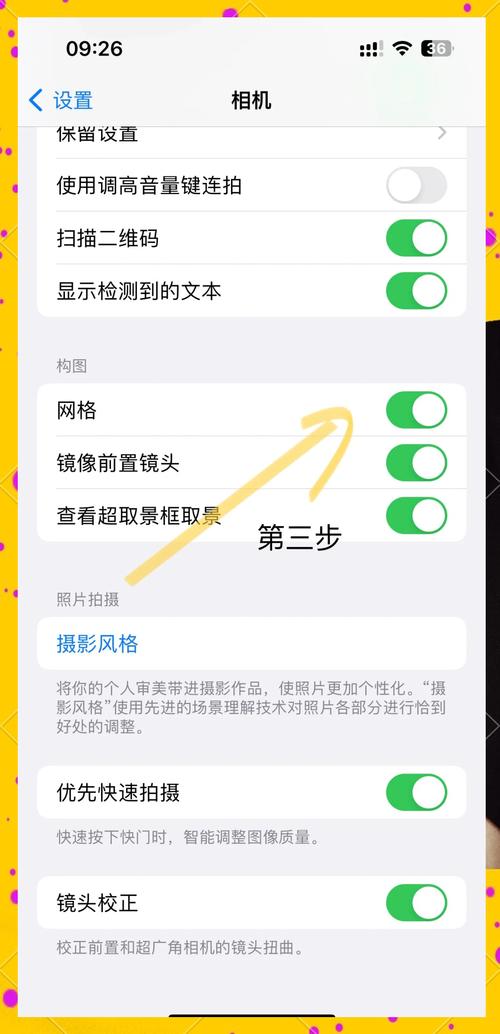 iphone6s拍照时如何调出9宫格虚线?