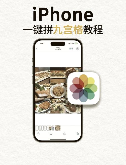 苹果手机9宫格怎么设置