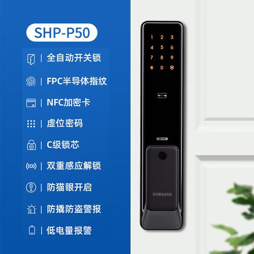 三星指纹锁shp-p50重置密码步骤详解