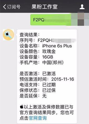 苹果11音质怎样
