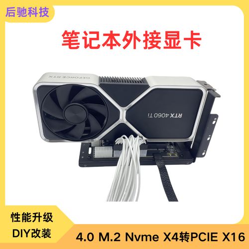 轻薄本可以装外接显卡吗