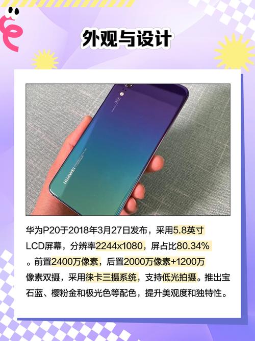 华为p20对比华为mate20