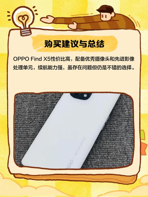oppofindx5值得买吗?