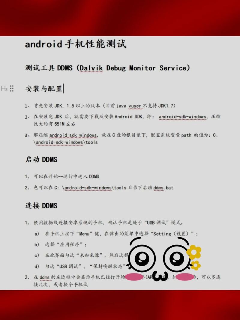 手机游戏性能测试方法是什么?如何评估运行效果?