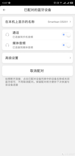 锤子ds201蓝牙无法配对