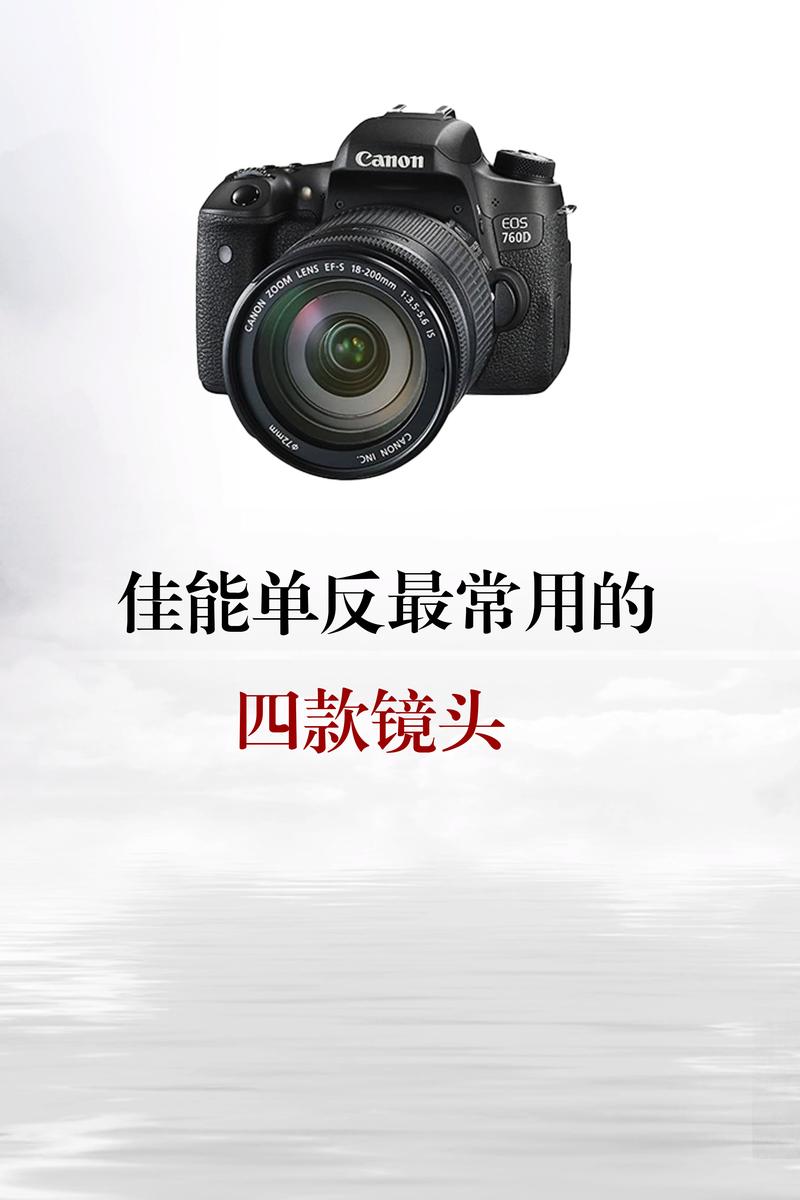 单反一般配什么镜头