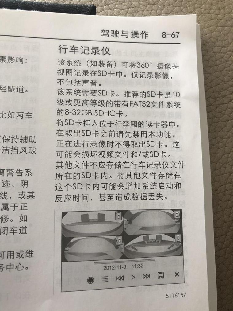 8g内存卡记录仪够用吗