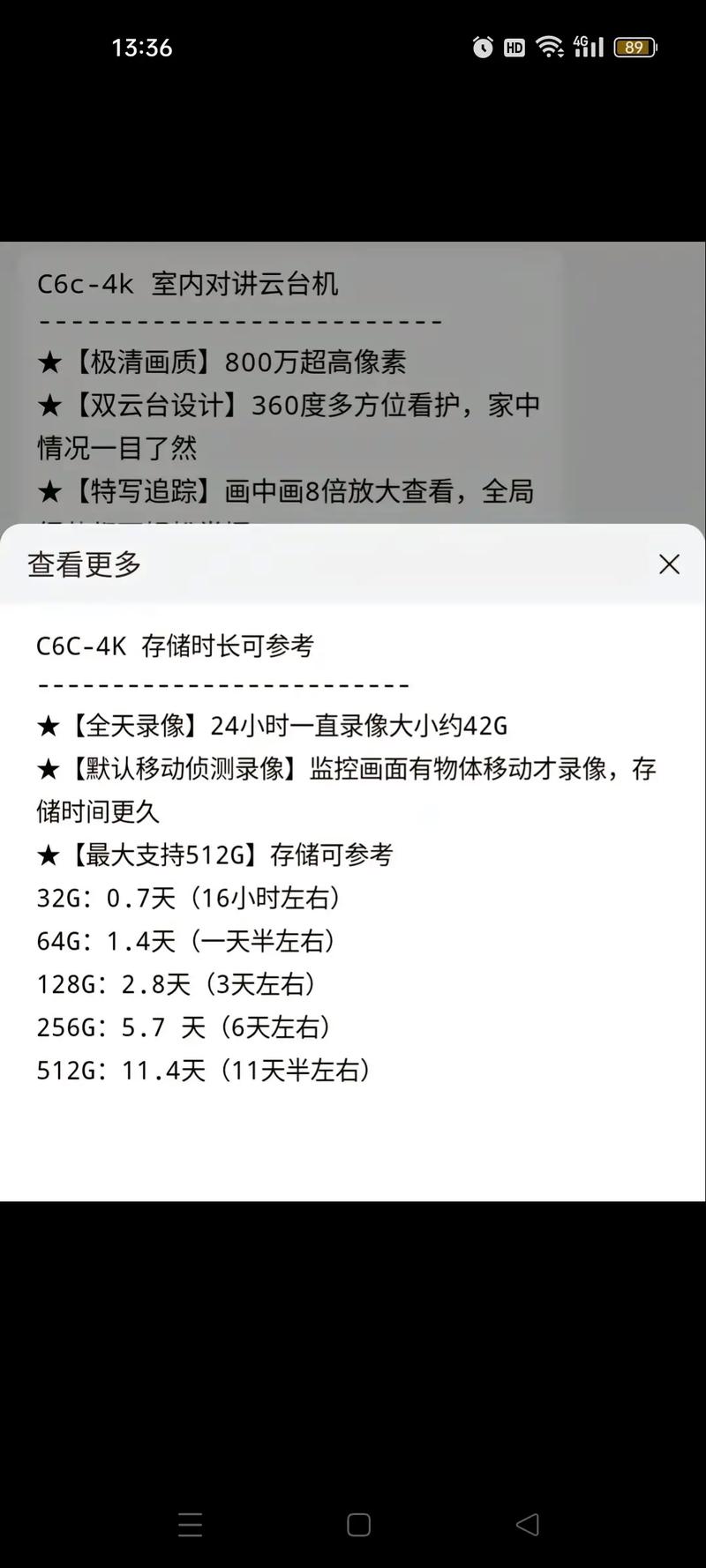 8g内存卡能监控多少时间,能存几天