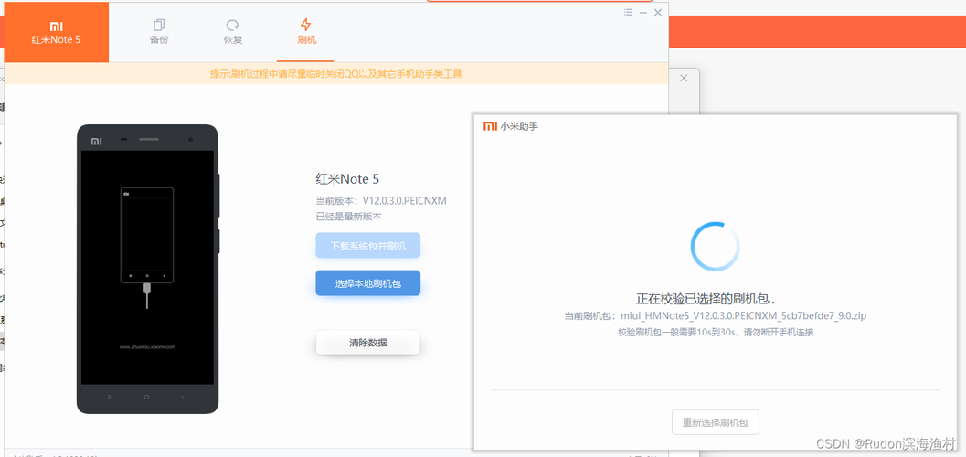 红米note5比较好用的刷机包
