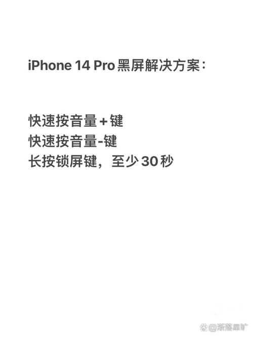 苹果14开不了机怎么办