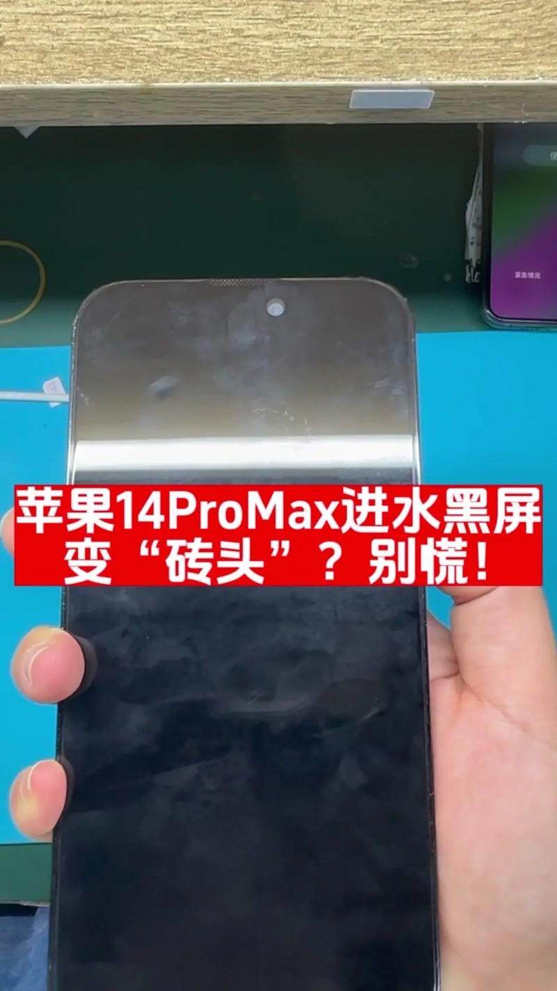 苹果14pro开机开不了机