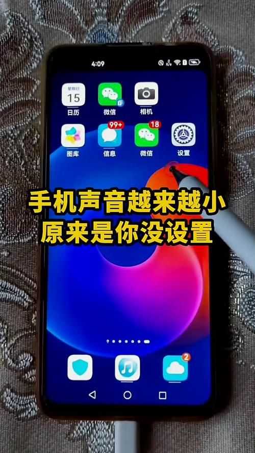 华为mate8声音怎么突然变小了怎么办呢