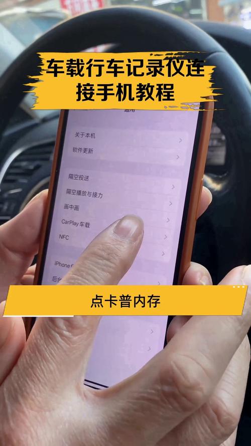 用读卡器连接手机怎么才能读存汽车里的行车记录仪
