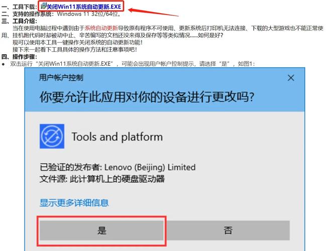 联想小新怎么关闭自动更新系统界面