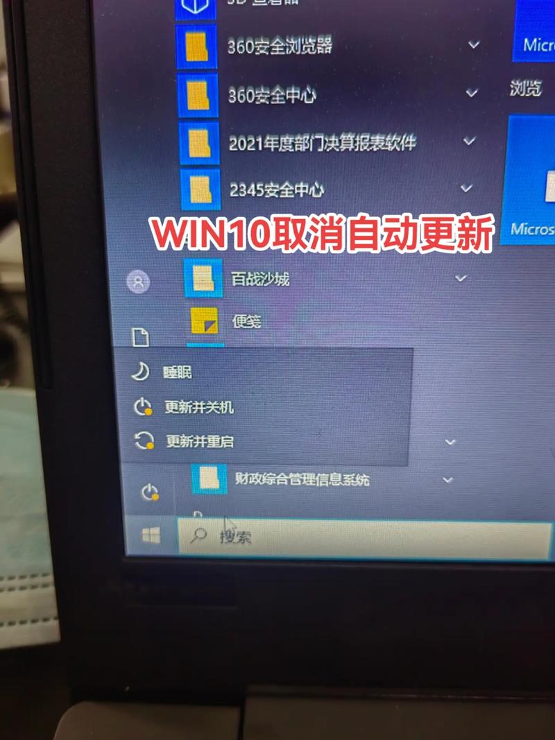联想电脑自动更新怎么关闭呢?