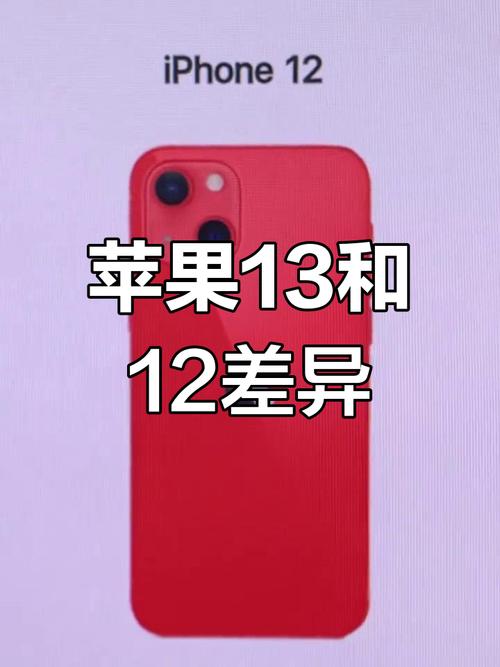 苹果还是12号还是13号