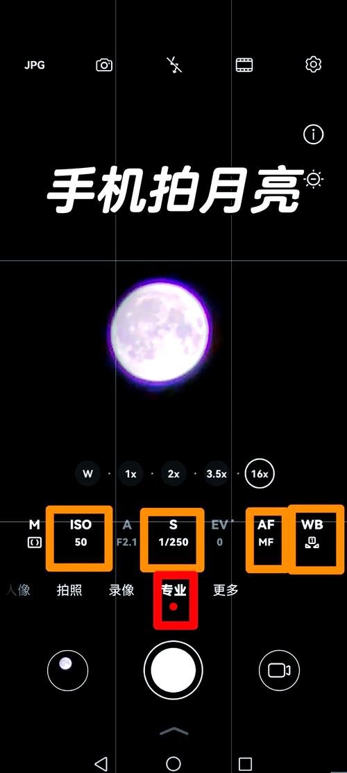 单反拍月亮怎么调参数