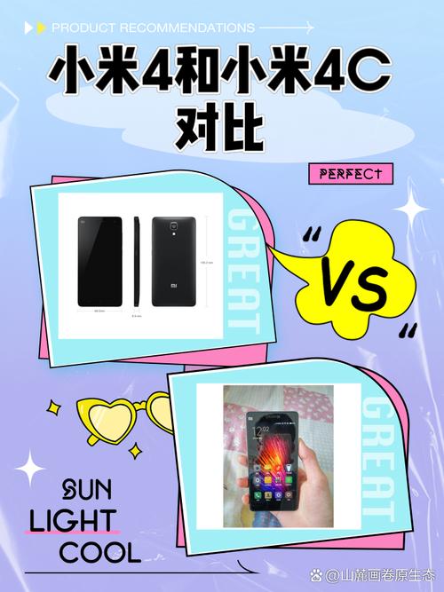 小米4与小米4s哪个好