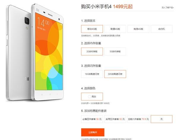 小米4s和小米4有什么区别