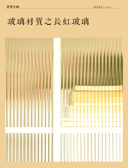 长虹玻璃属于什么玻璃长虹玻璃与普通玻璃有什么区别