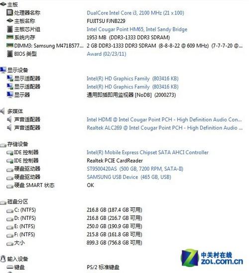 富士通PH701-SCJ20019重要参数