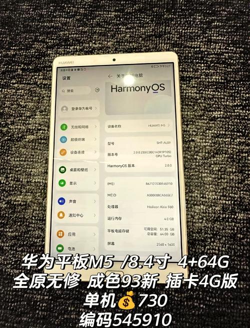 华为m5pro平板电脑评测