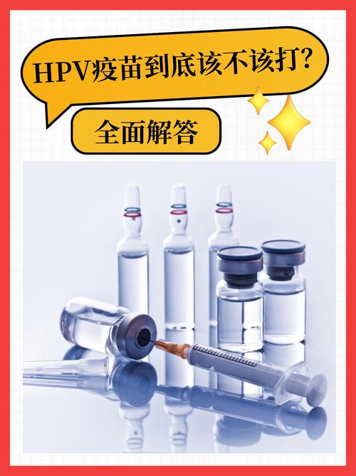 防宫颈癌的疫苗有必要打吗
